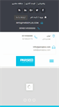 Mobile Screenshot of parseplus.com